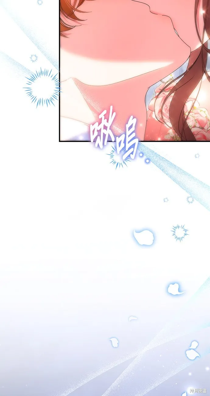 当我不再是你的影子,第48話,第69张