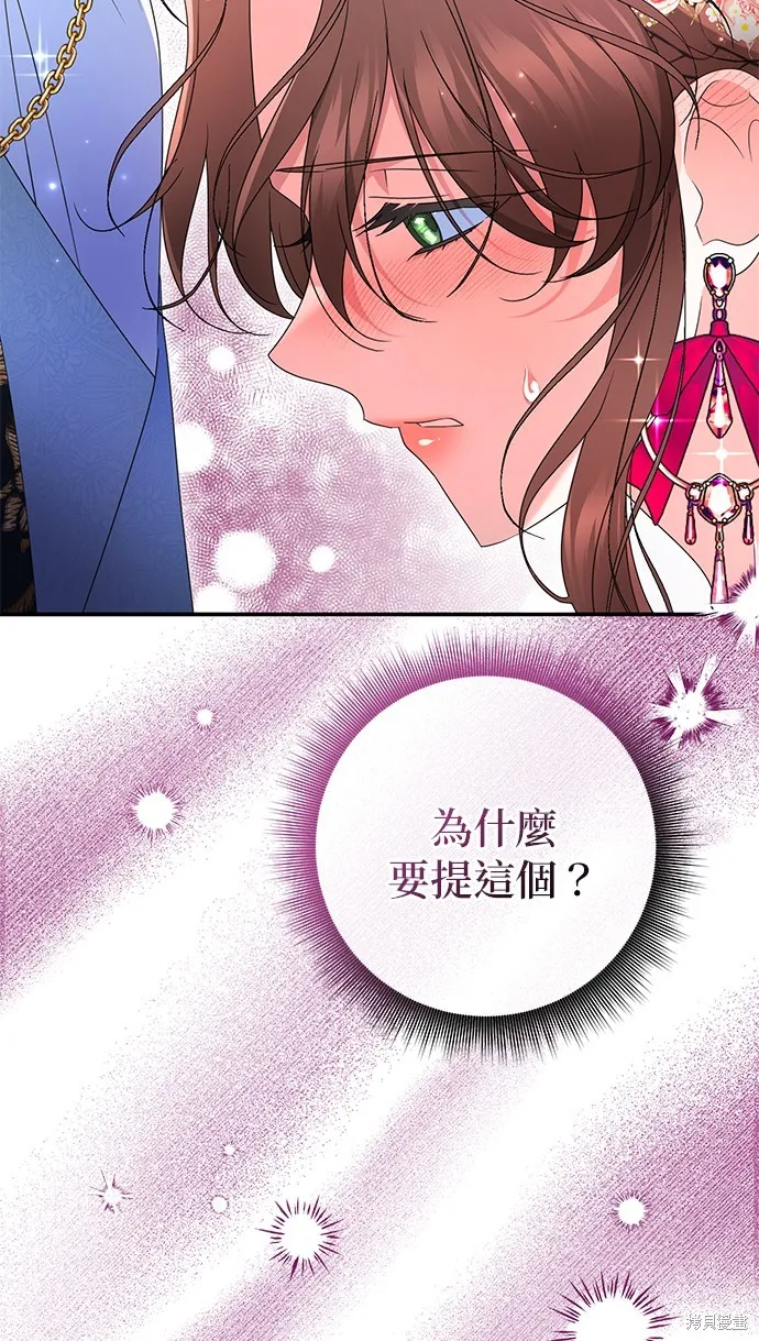 当我不再是你的影子,第48話,第7张