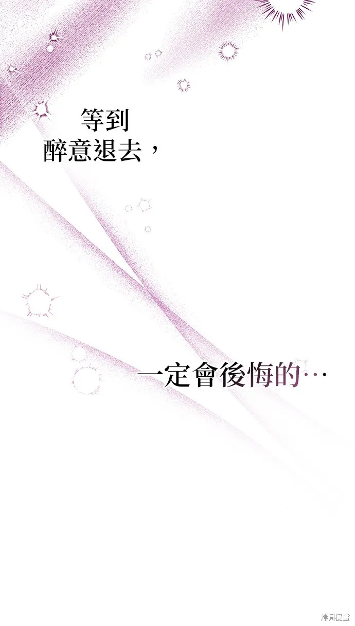 当我不再是你的影子,第48話,第8张