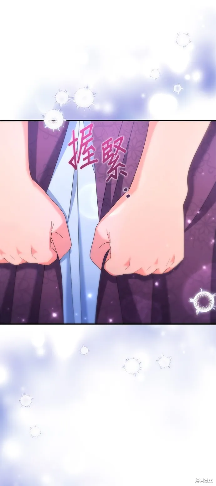 当我不再是你的影子,第55話,第11张