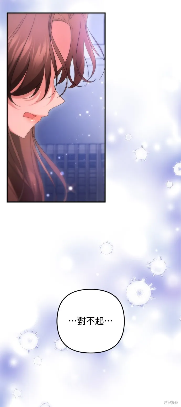 当我不再是你的影子,第55話,第12张