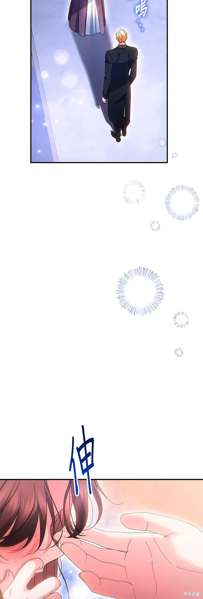 当我不再是你的影子,第55話,第18张