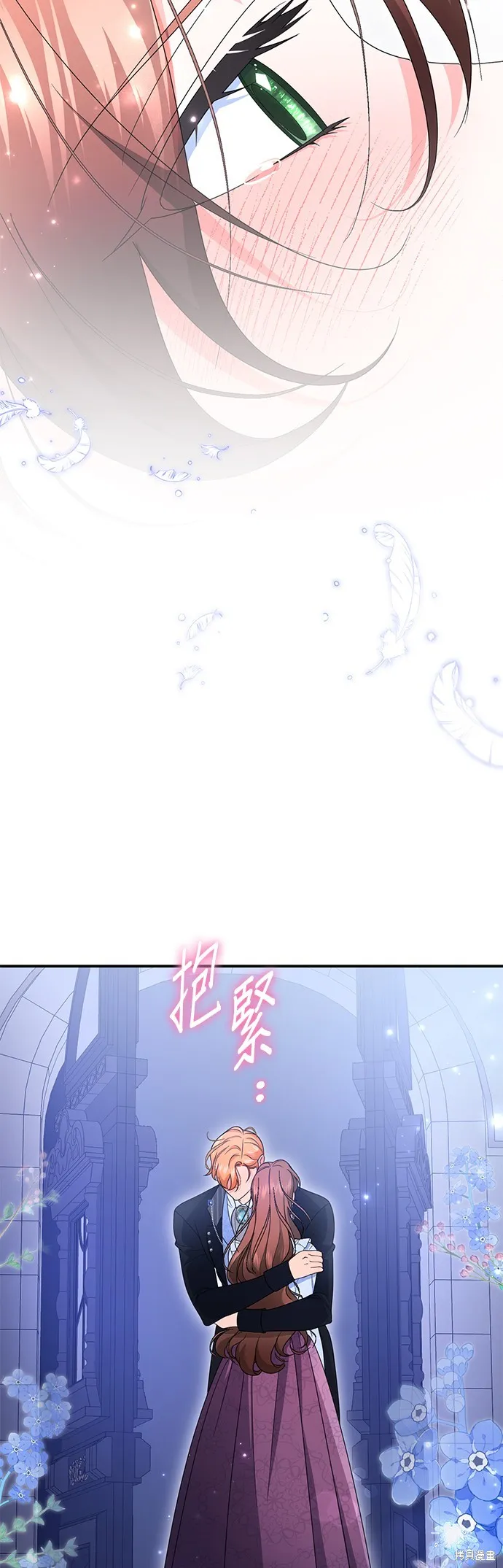 当我不再是你的影子,第55話,第23张