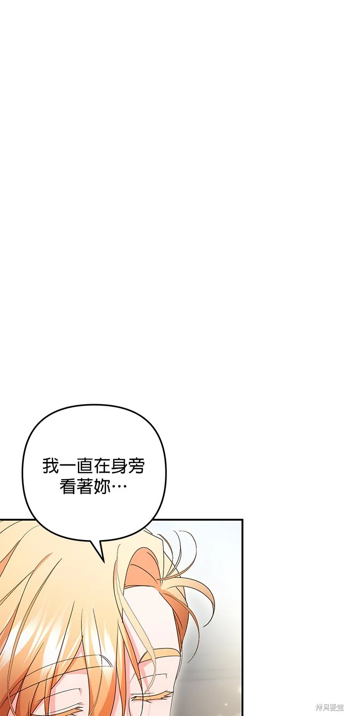 当我不再是你的影子,第55話,第35张