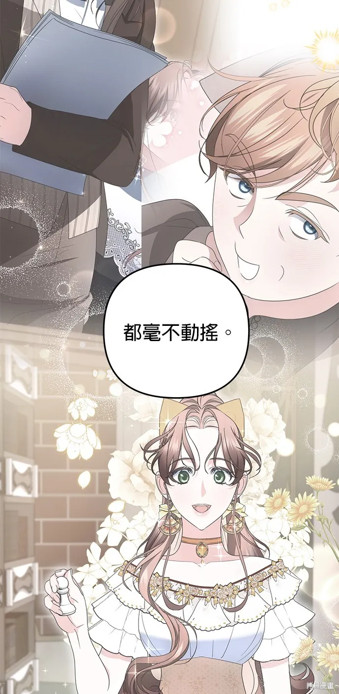 当我不再是你的影子,第55話,第38张