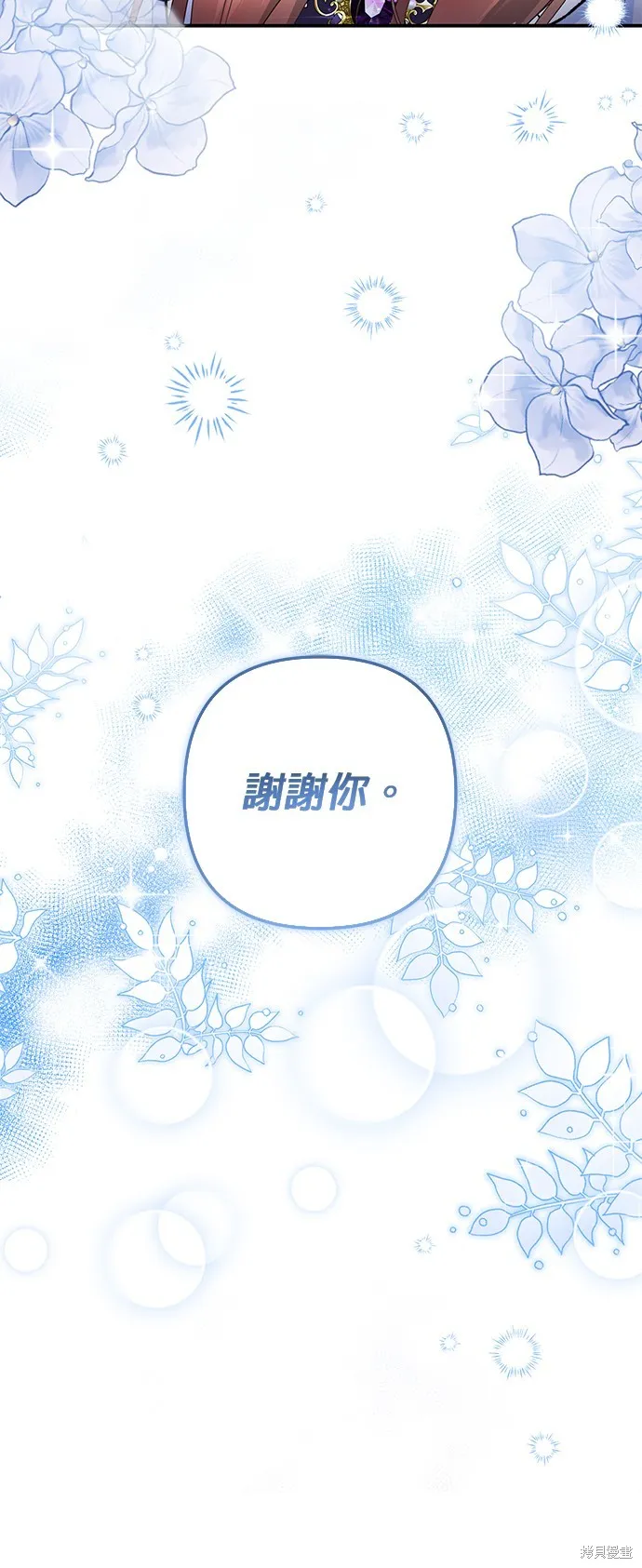 当我不再是你的影子,第55話,第47张