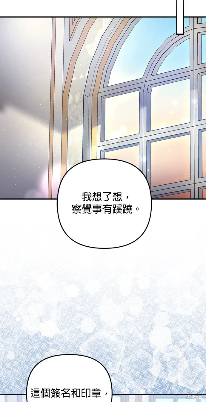 当我不再是你的影子,第55話,第49张