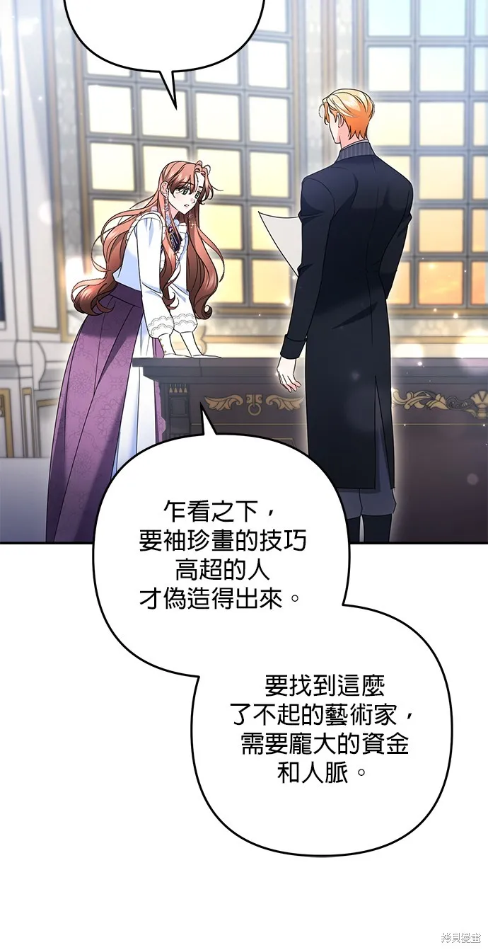当我不再是你的影子,第55話,第50张