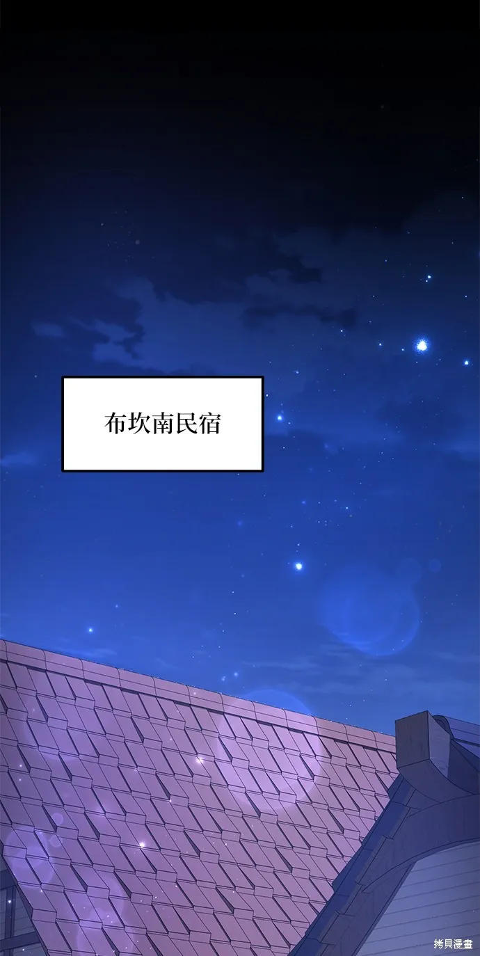 当我不再是你的影子,第55話,第59张