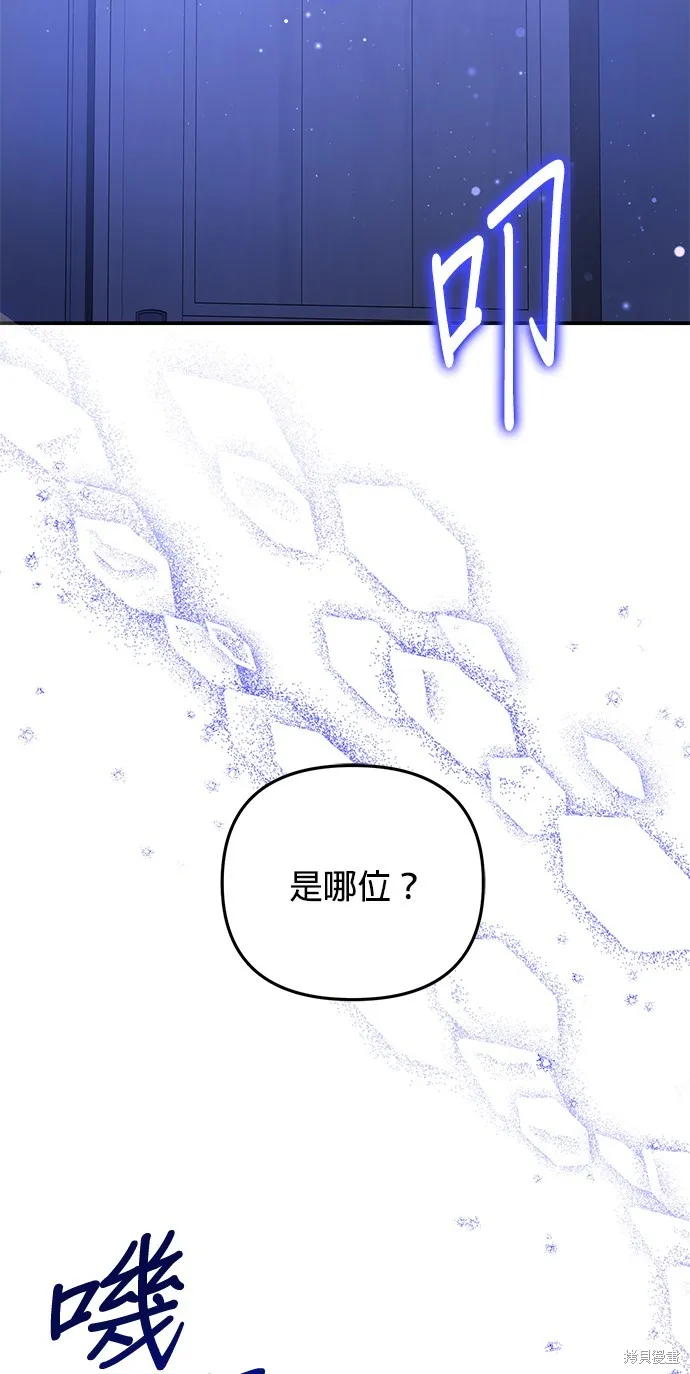 当我不再是你的影子,第55話,第61张