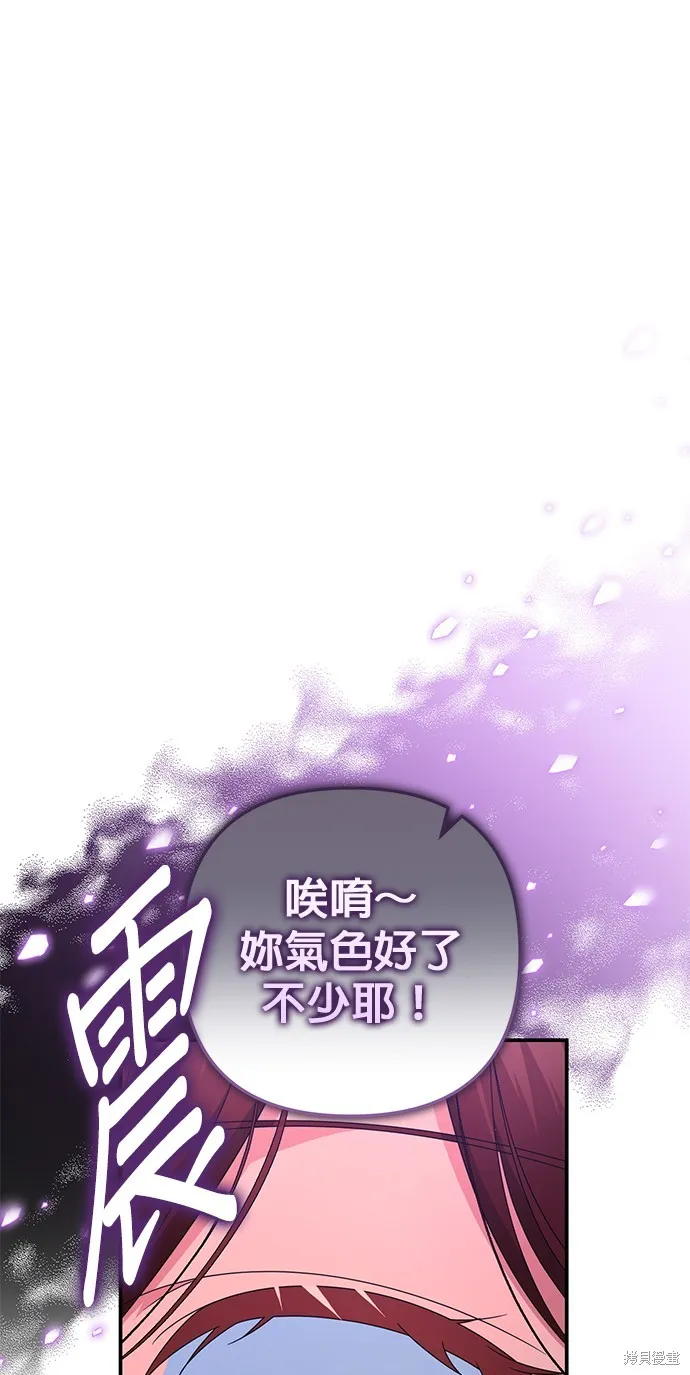 当我不再是你的影子,第55話,第63张