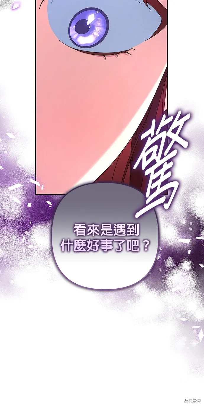当我不再是你的影子,第55話,第64张