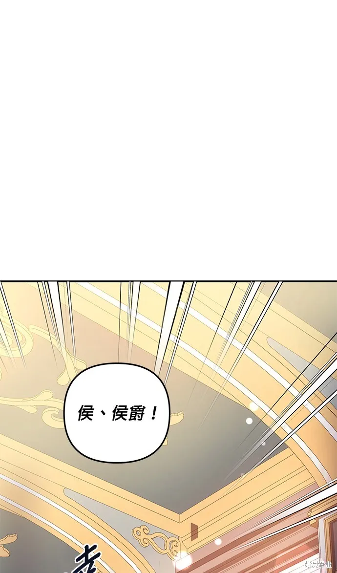 当我不再是你的影子,第28話,第1张