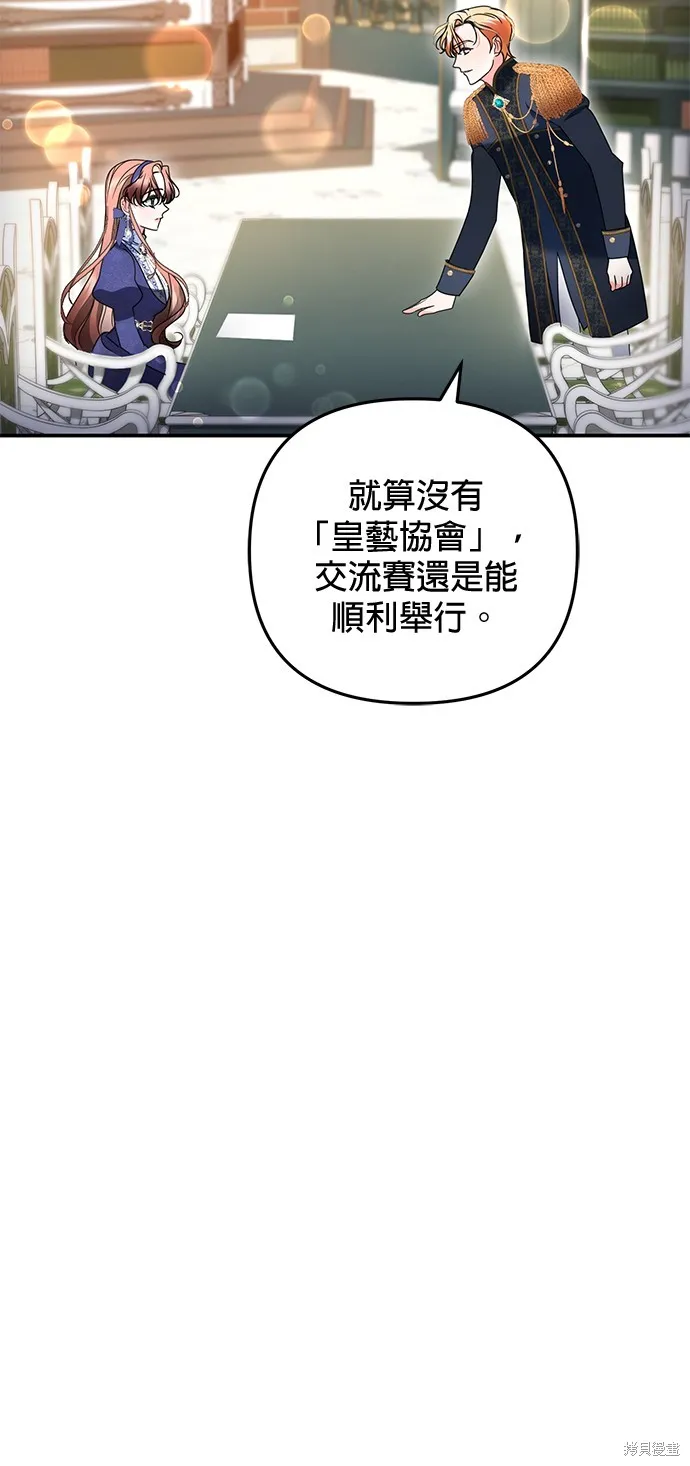 当我不再是你的影子,第28話,第15张