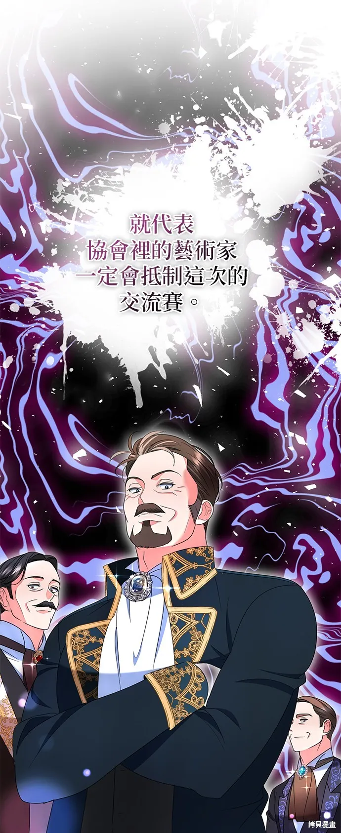 当我不再是你的影子,第28話,第17张