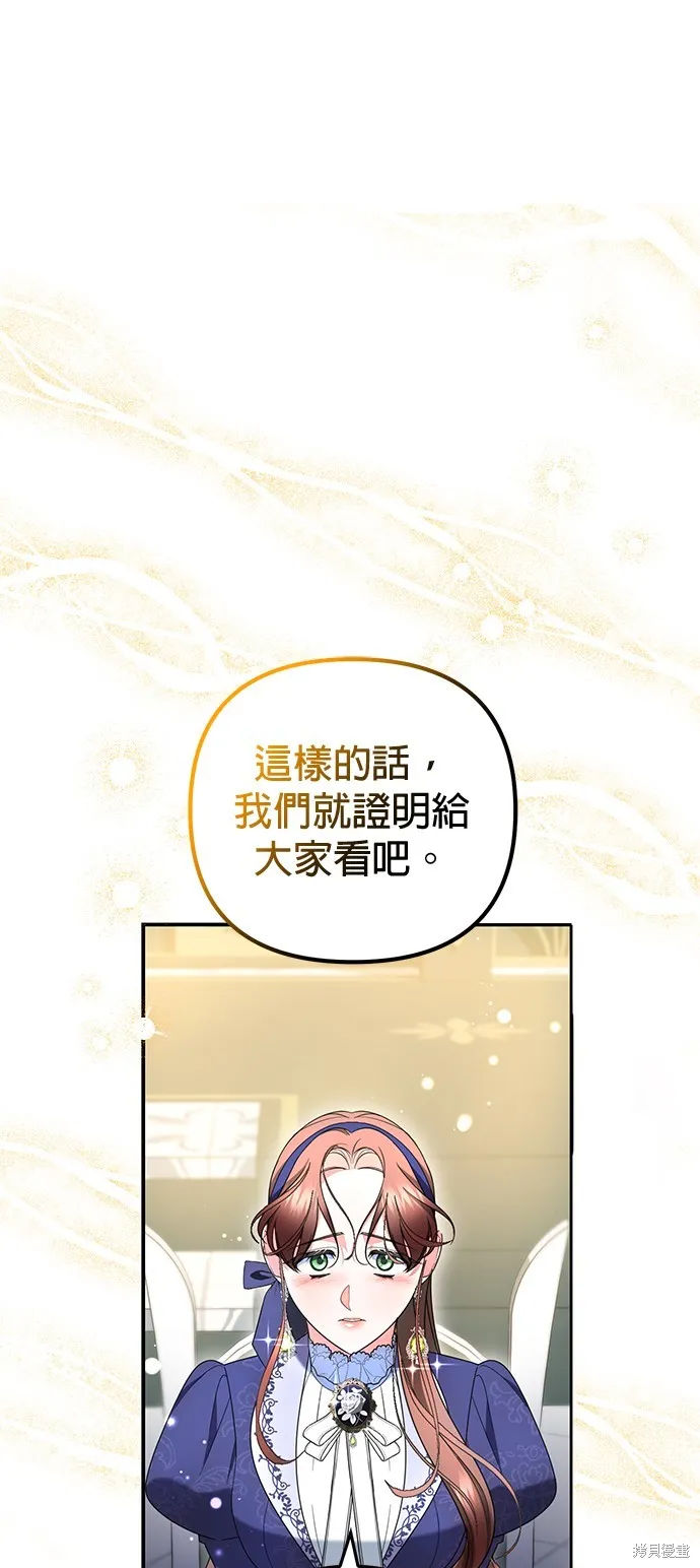 当我不再是你的影子,第28話,第23张