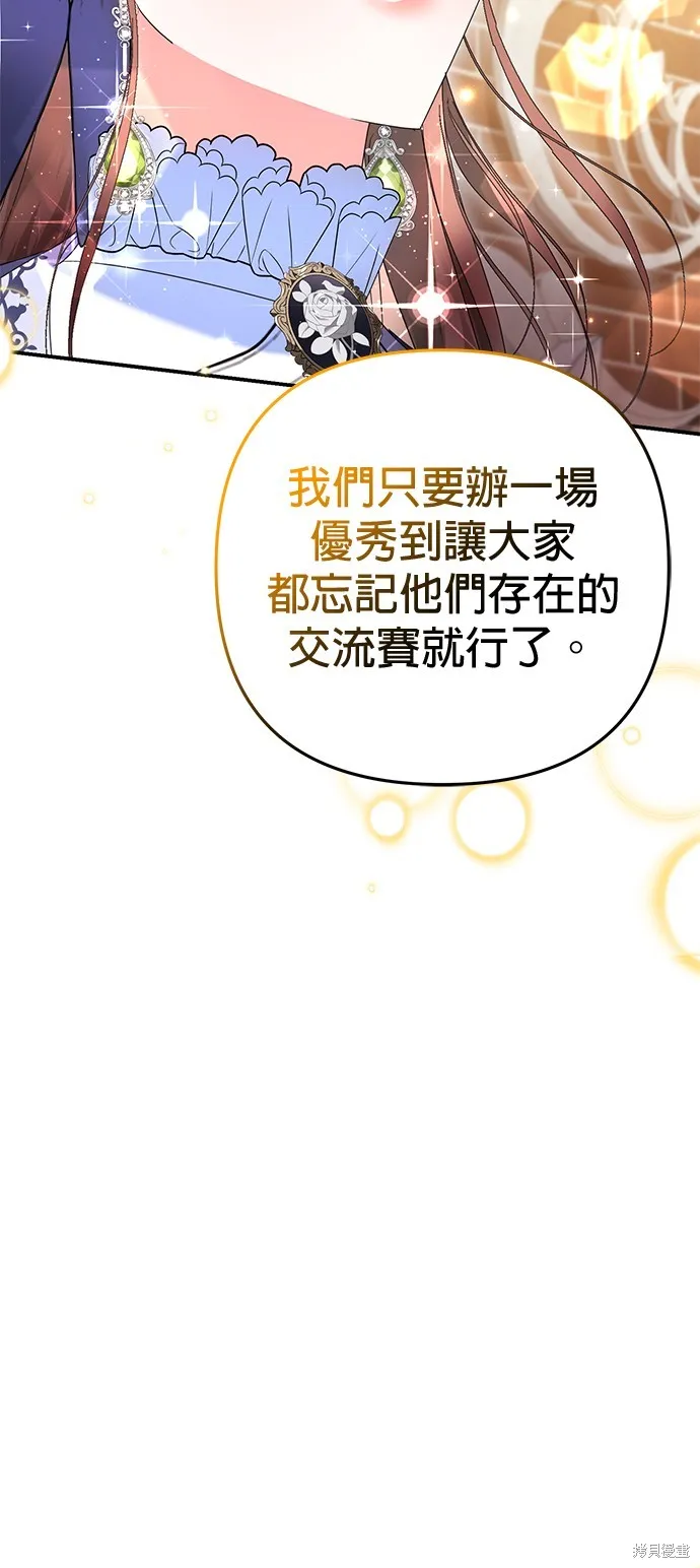 当我不再是你的影子,第28話,第26张