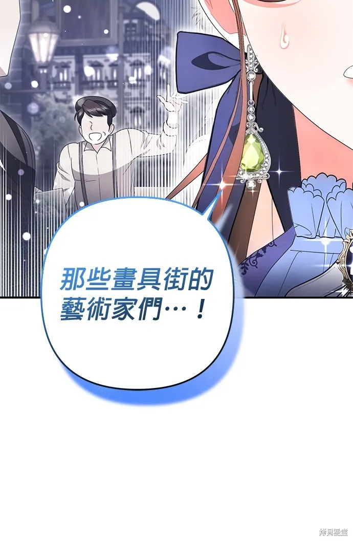 当我不再是你的影子,第28話,第29张