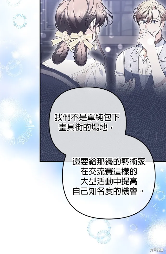 当我不再是你的影子,第28話,第31张