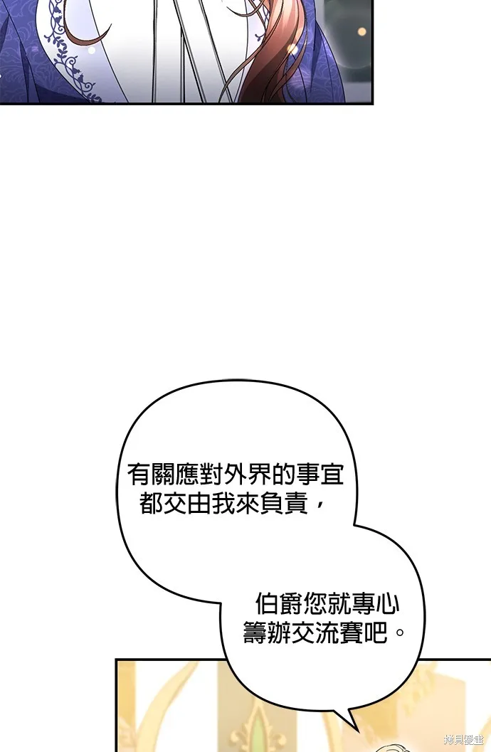 当我不再是你的影子,第28話,第33张