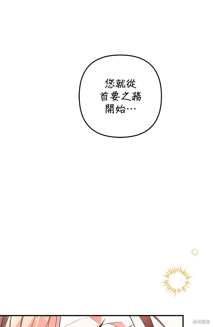 当我不再是你的影子,第28話,第35张
