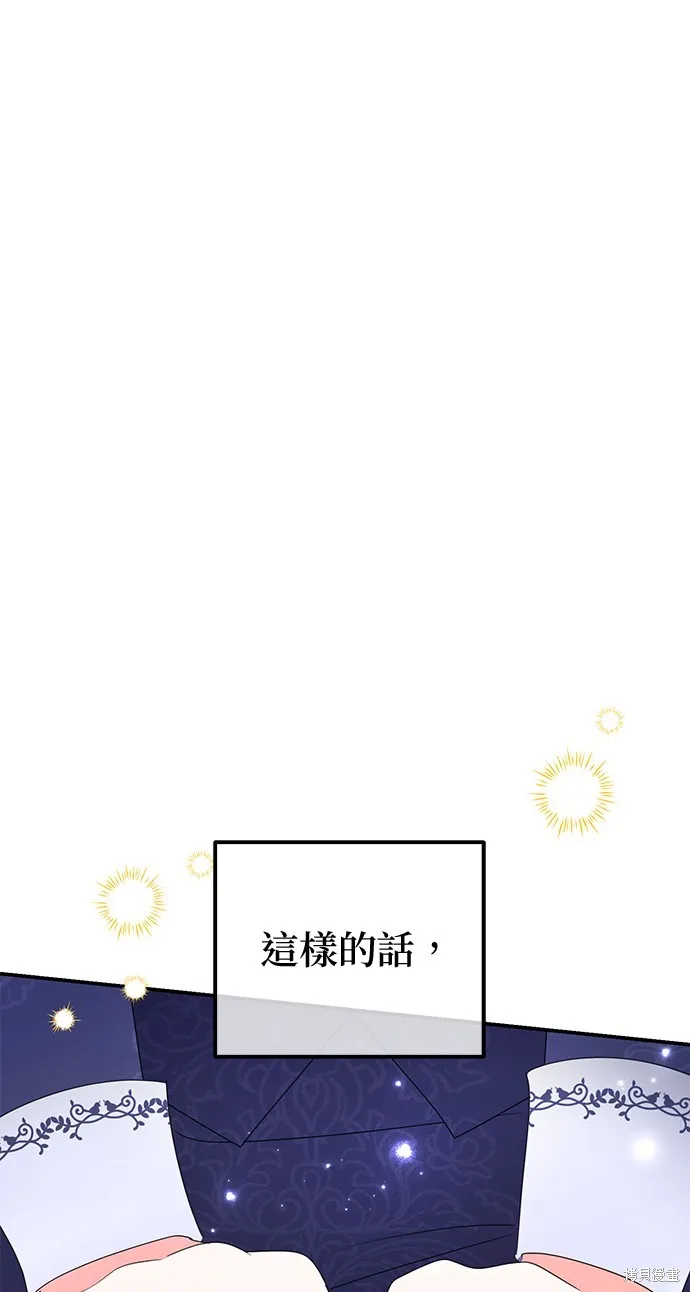 当我不再是你的影子,第28話,第38张