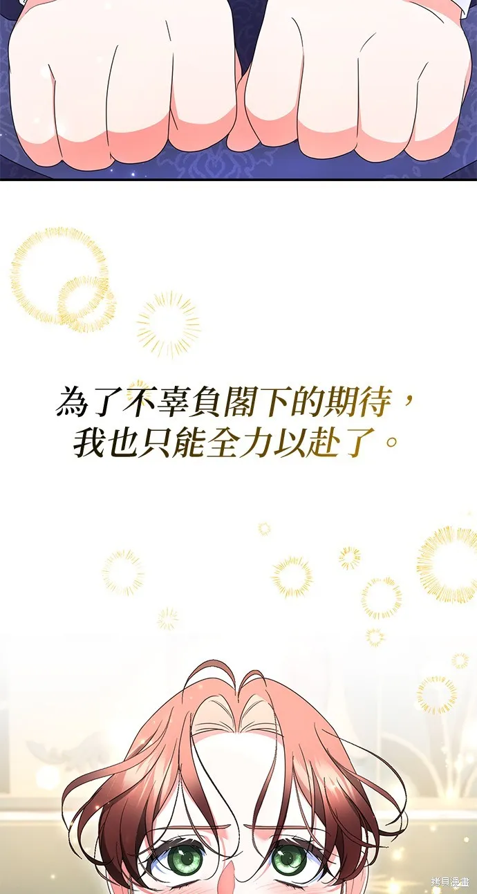 当我不再是你的影子,第28話,第39张