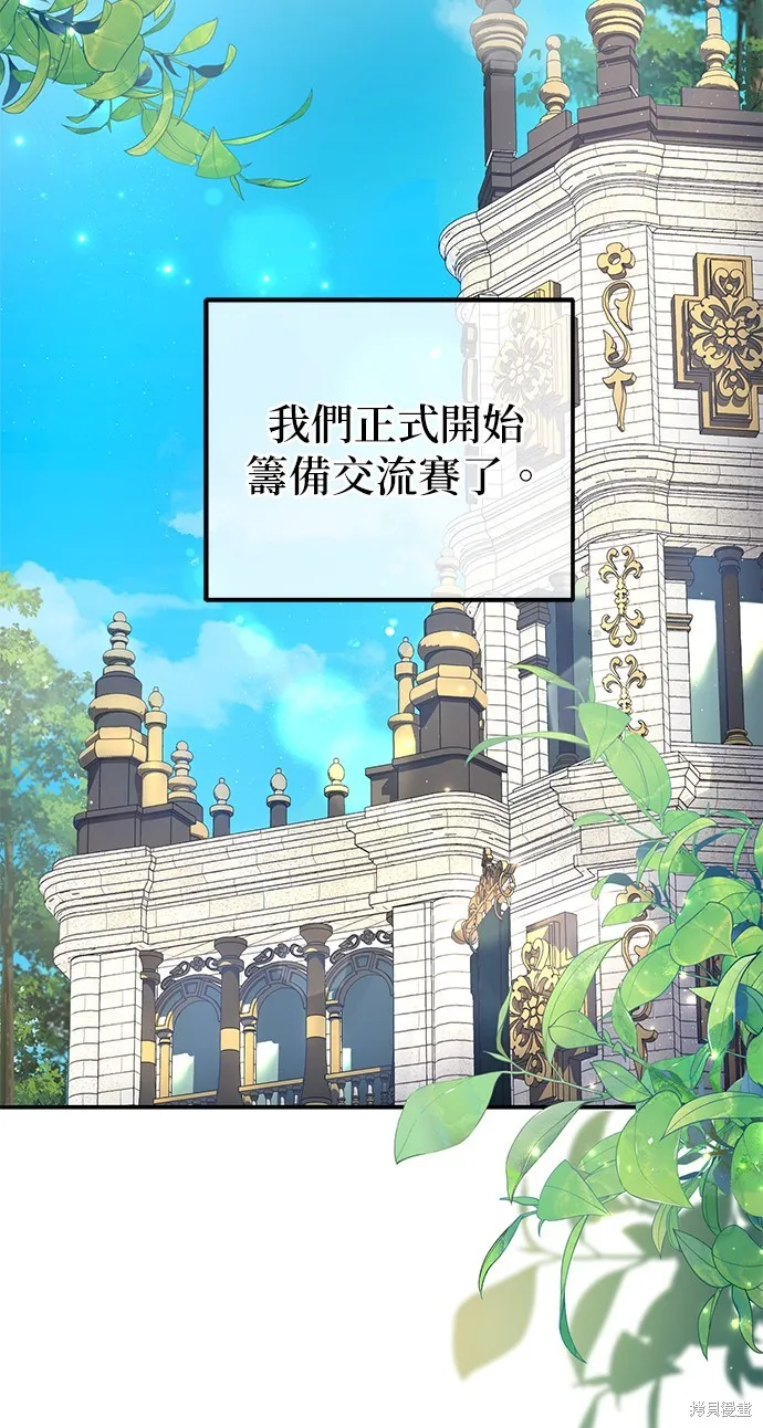 当我不再是你的影子,第28話,第43张