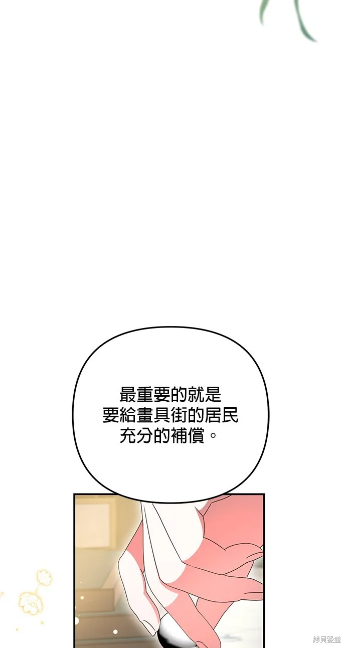 当我不再是你的影子,第28話,第44张
