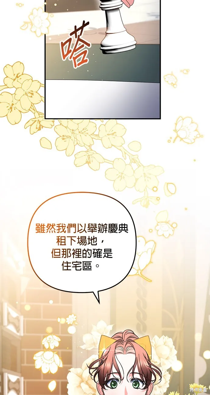 当我不再是你的影子,第28話,第45张
