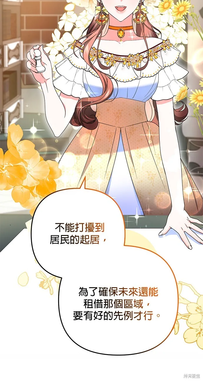 当我不再是你的影子,第28話,第46张