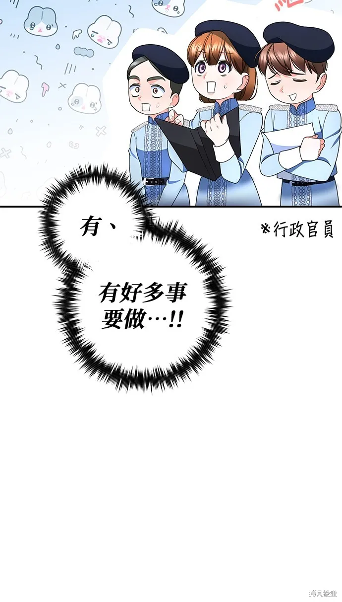 当我不再是你的影子,第28話,第48张