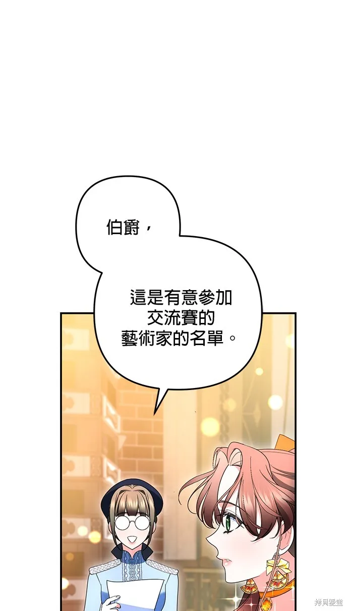 当我不再是你的影子,第28話,第49张