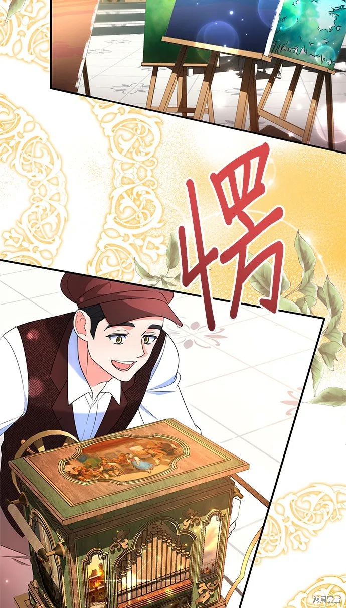 当我不再是你的影子,第28話,第51张