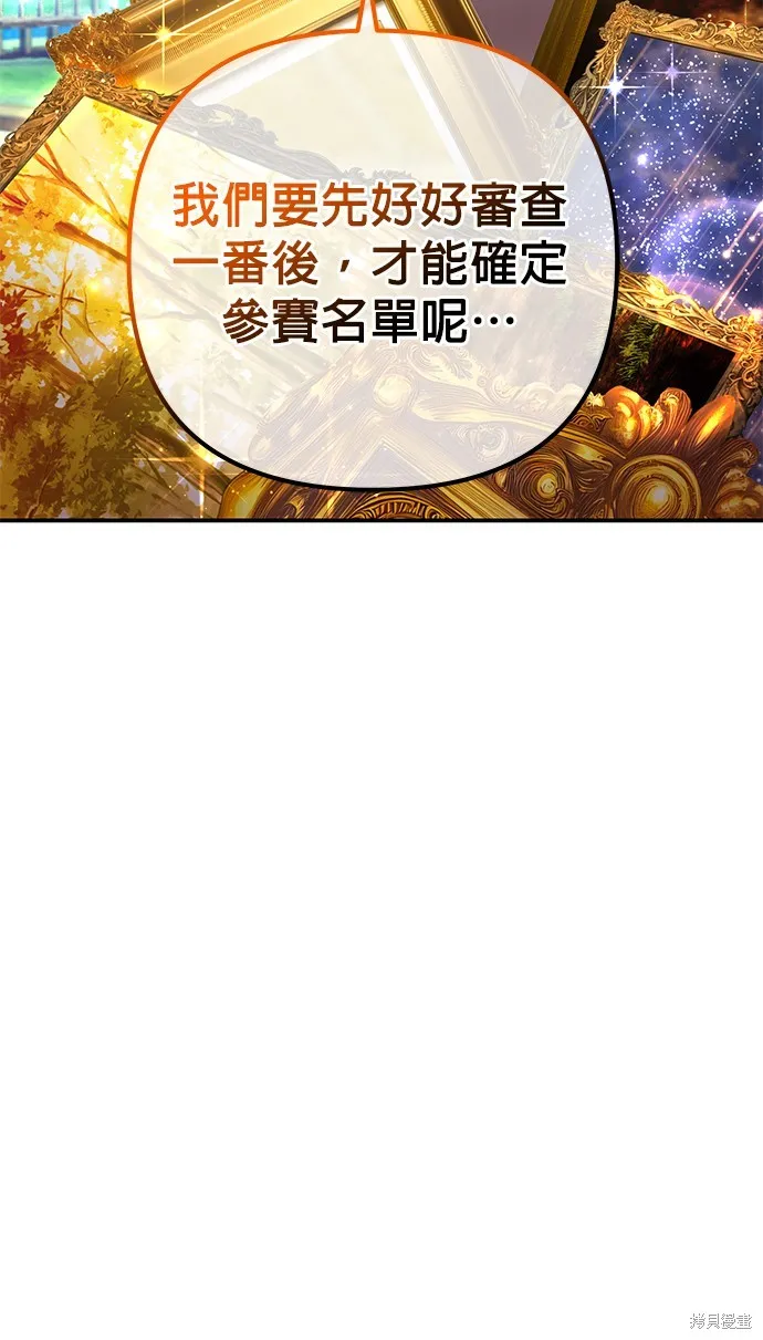 当我不再是你的影子,第28話,第55张