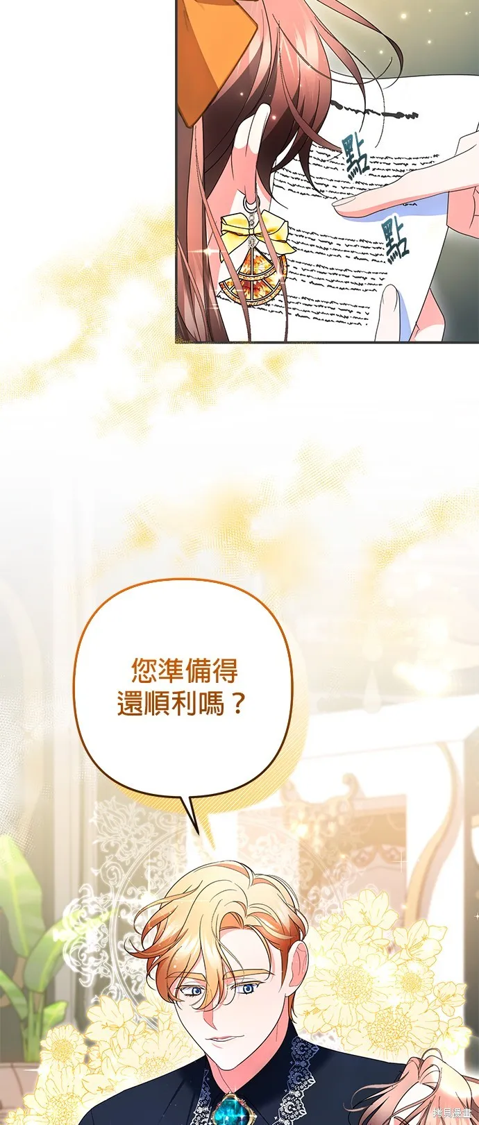 当我不再是你的影子,第28話,第57张