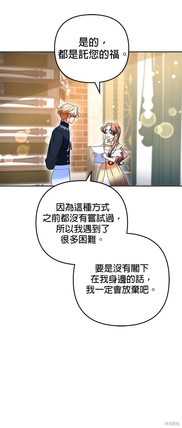 当我不再是你的影子,第28話,第59张