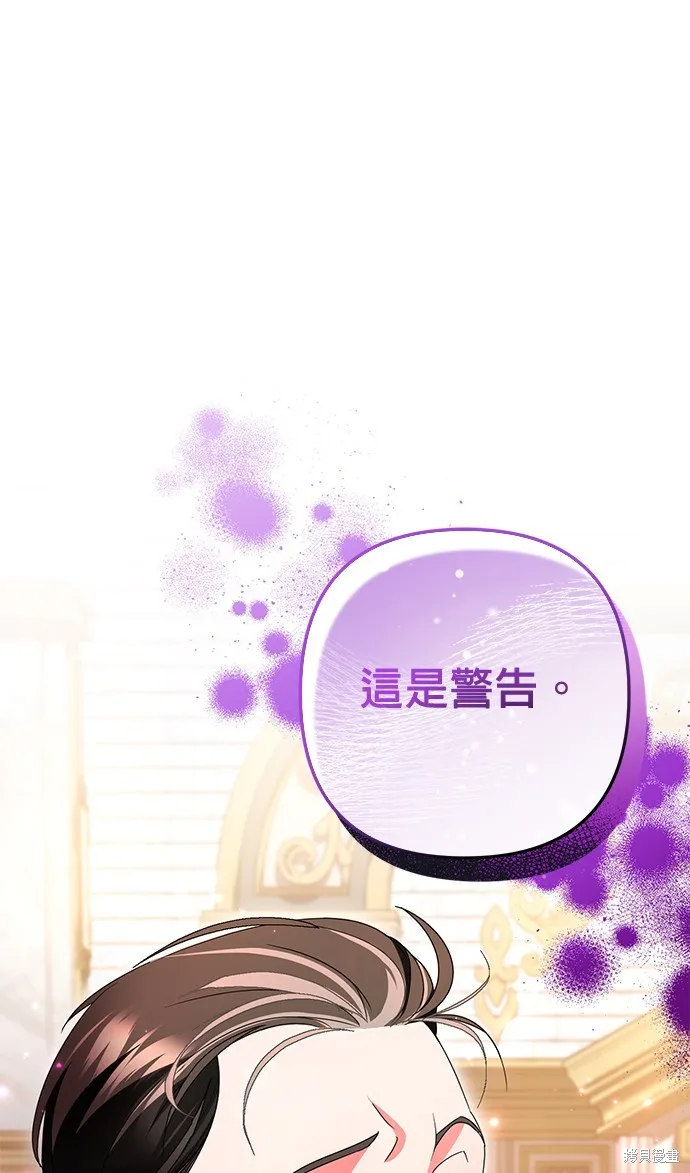 当我不再是你的影子,第28話,第6张