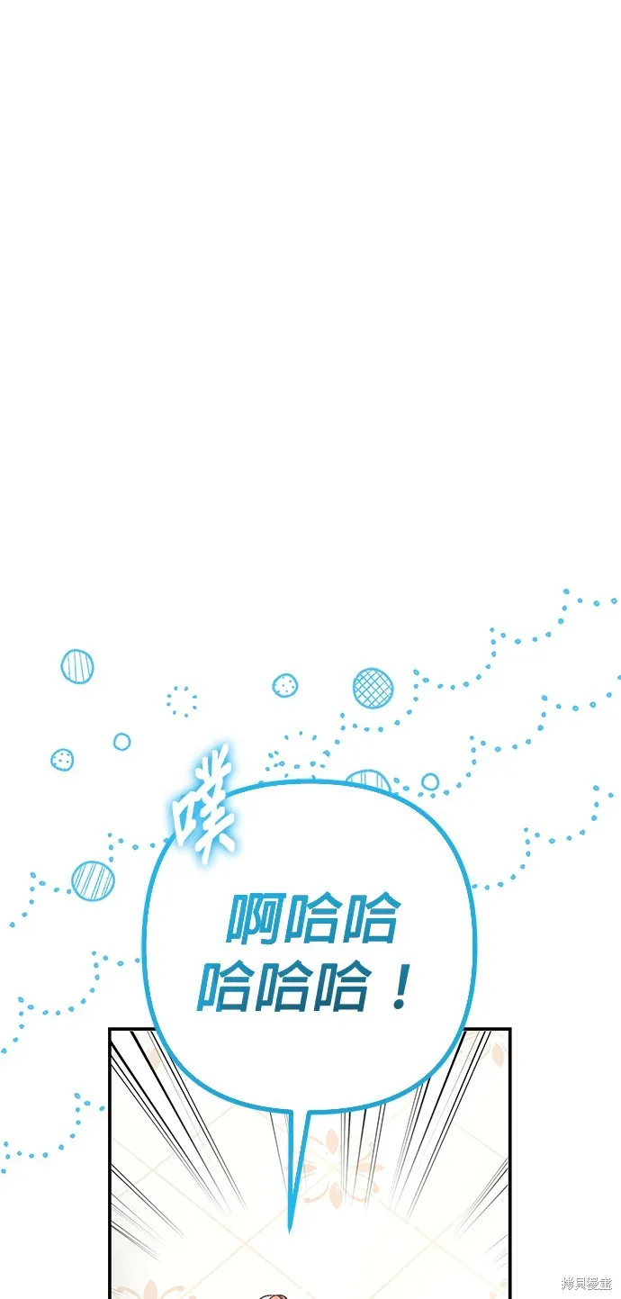 当我不再是你的影子,第28話,第68张