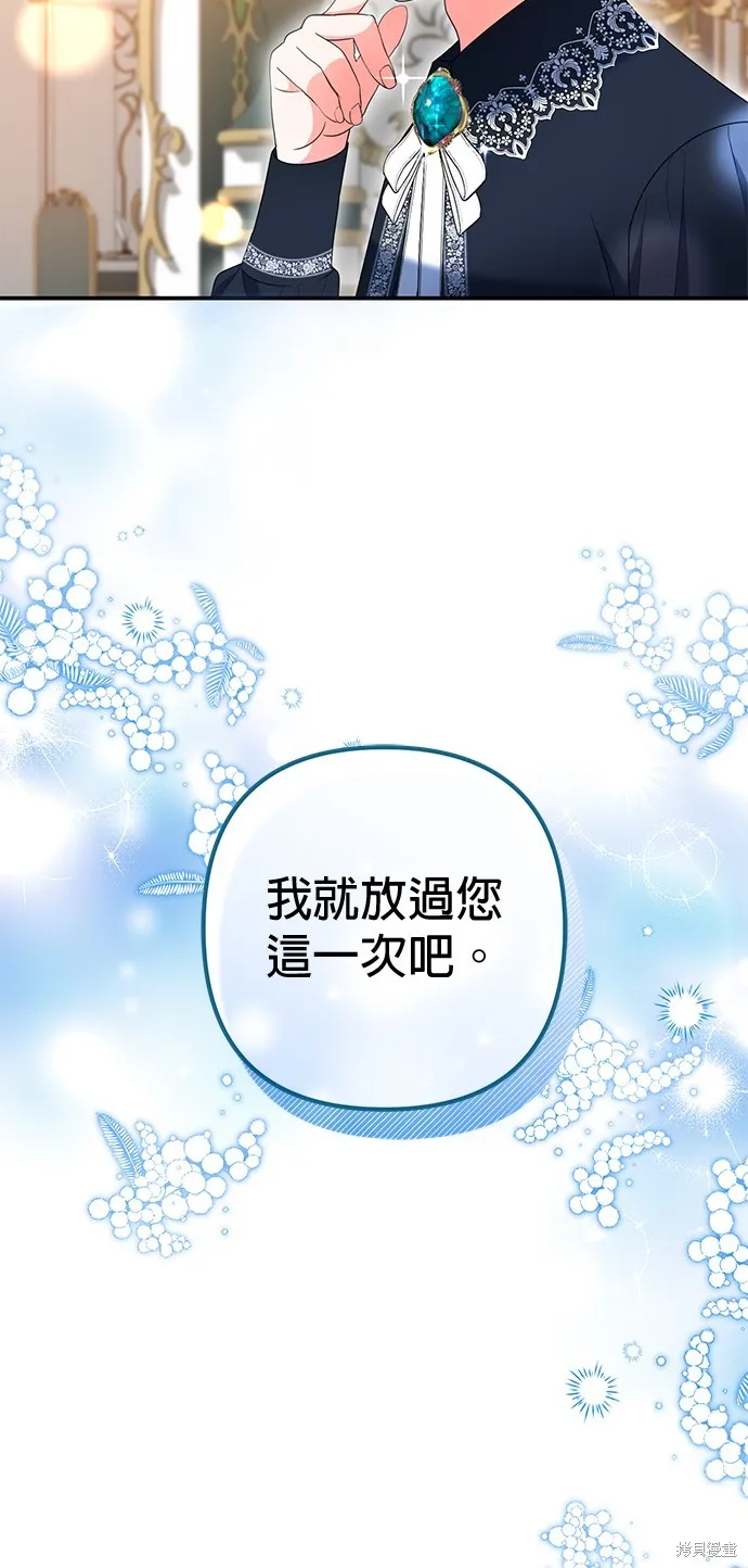 当我不再是你的影子,第28話,第71张