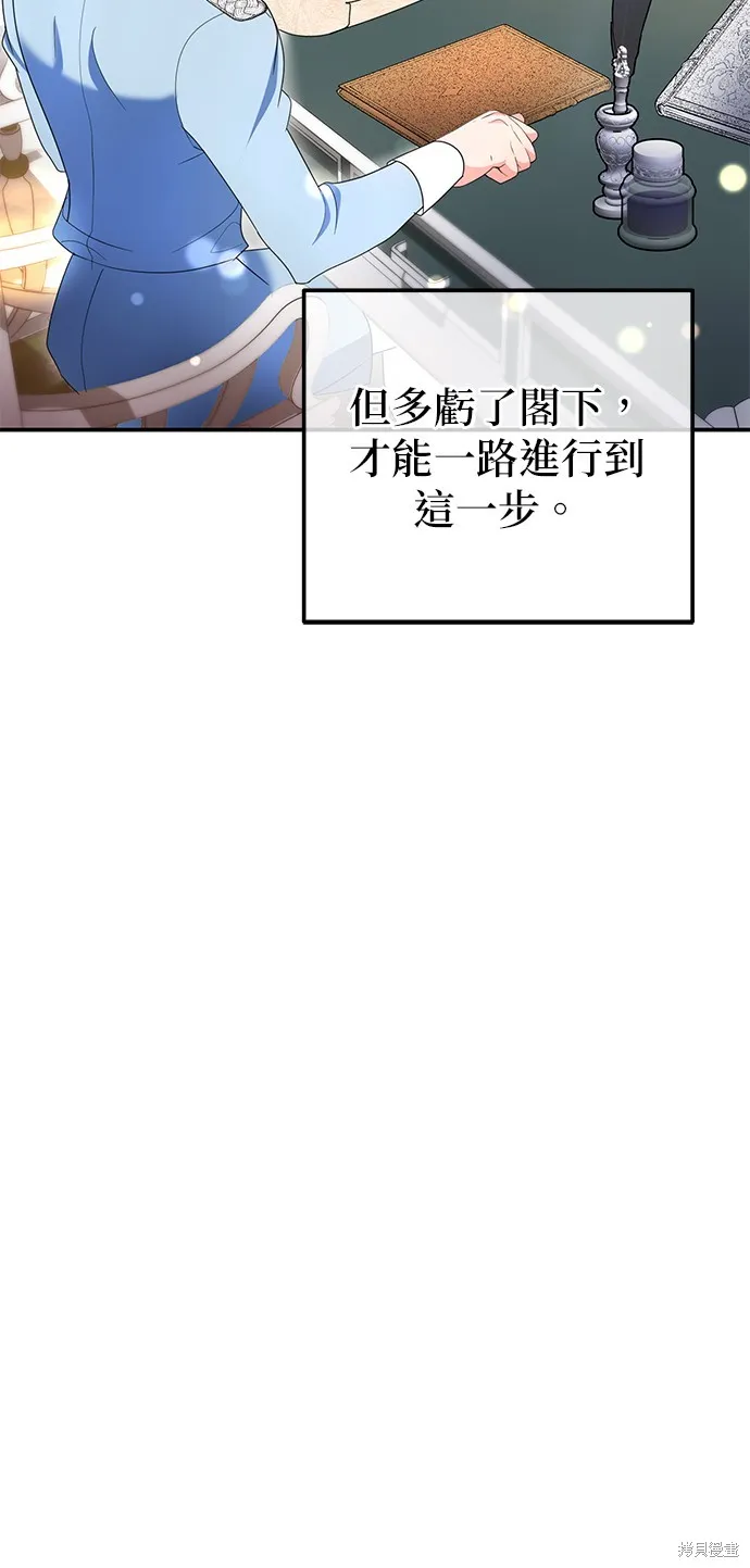 当我不再是你的影子,第28話,第73张