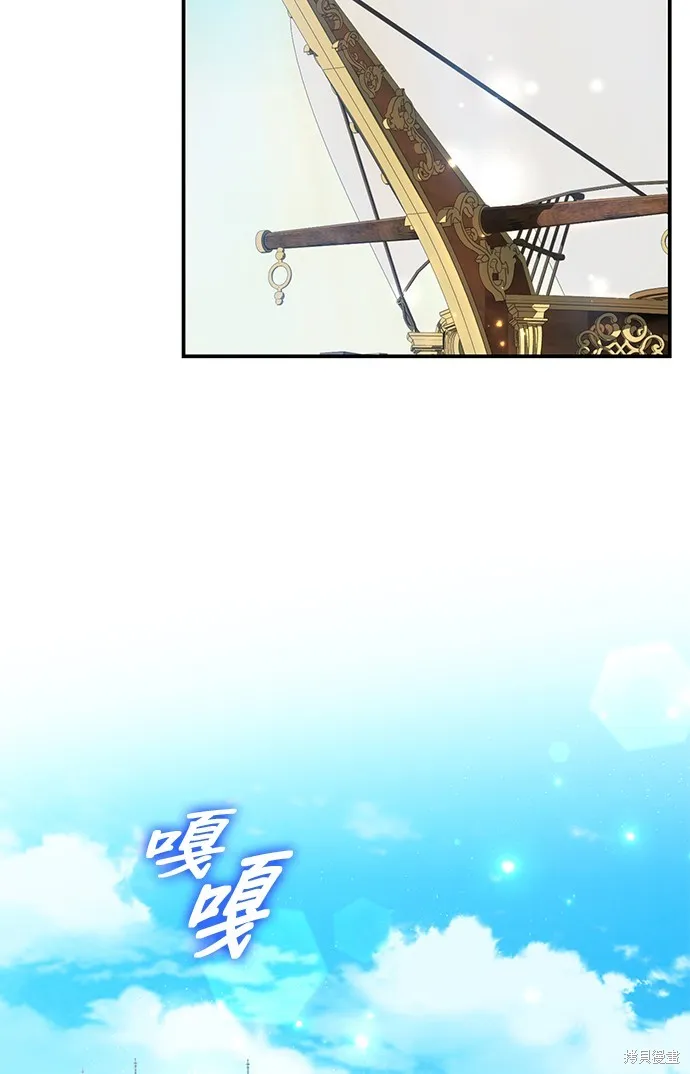 当我不再是你的影子,第28話,第80张