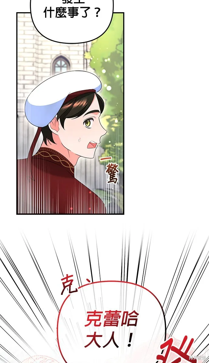 当我不再是你的影子,第28話,第85张
