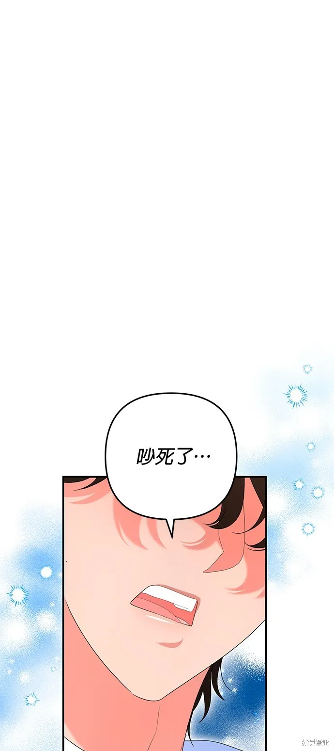 当我不再是你的影子,第28話,第92张