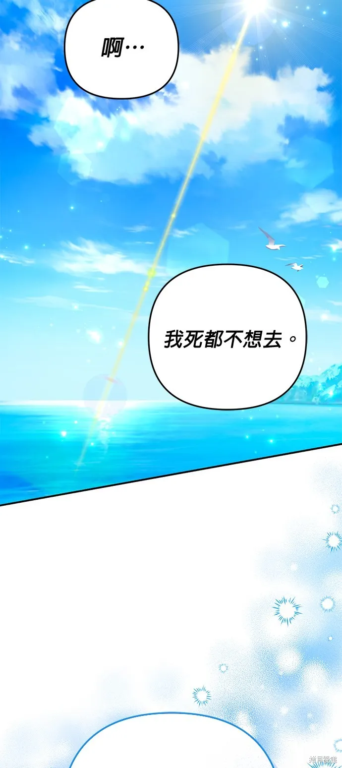 当我不再是你的影子,第28話,第94张