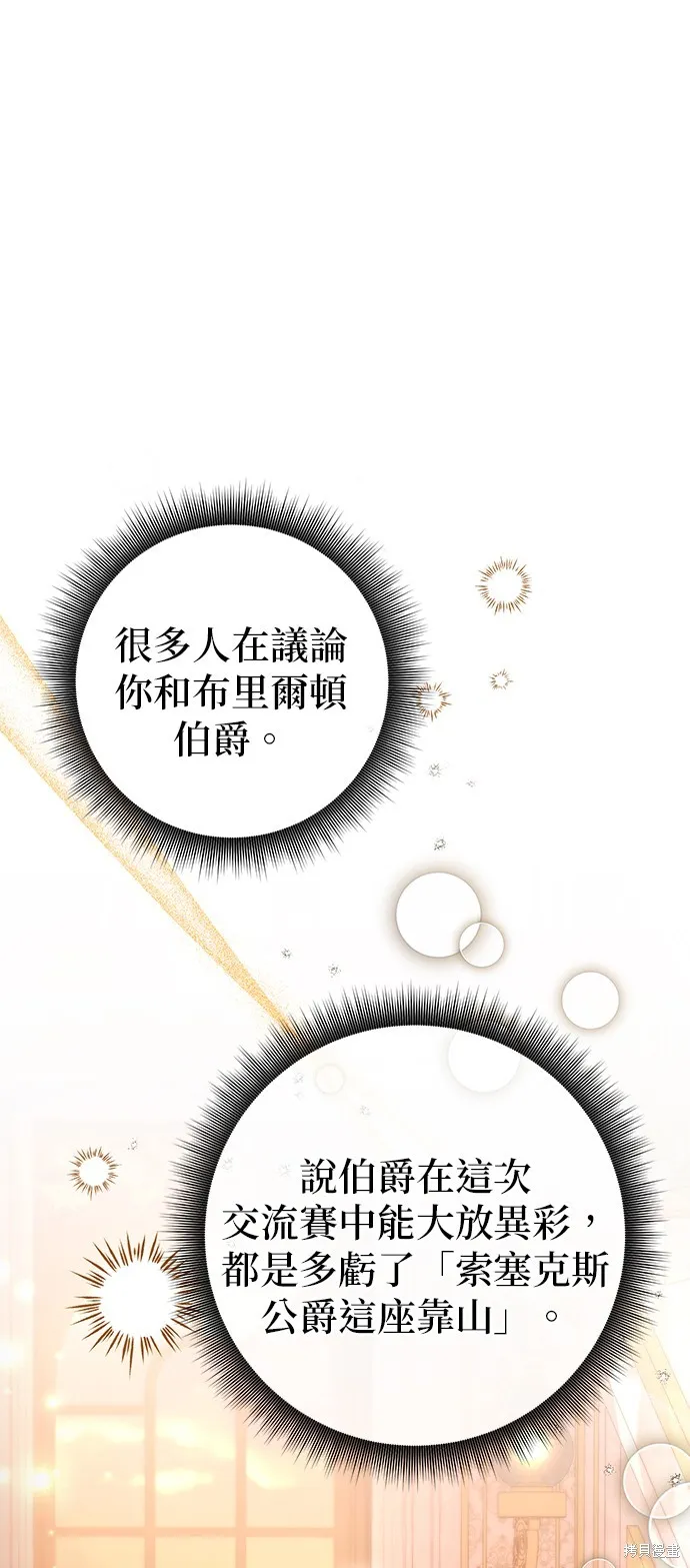 当我不再是你的影子,第45話,第1张