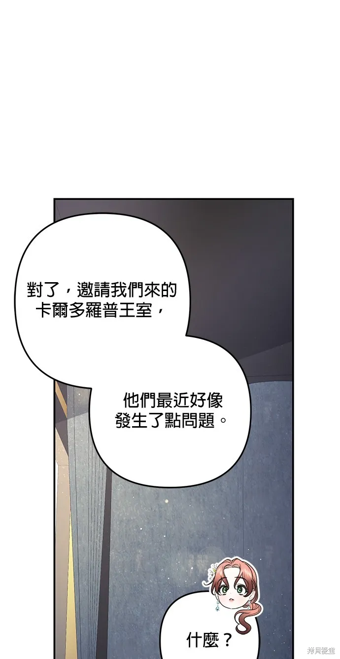 当我不再是你的影子,第45話,第12张