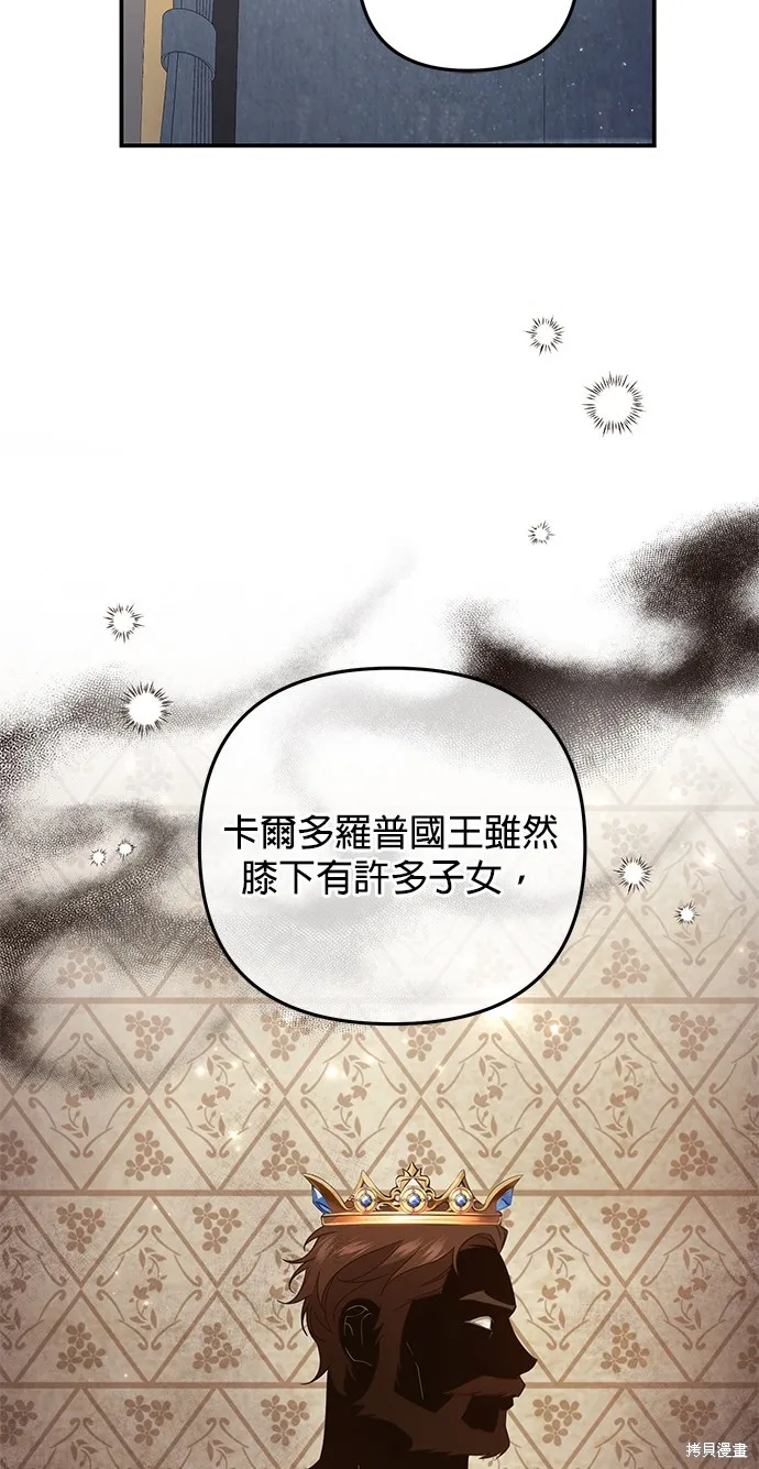 当我不再是你的影子,第45話,第13张