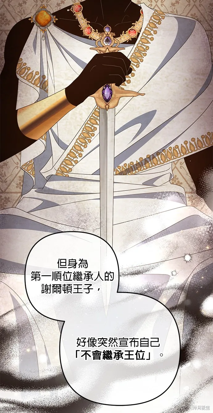 当我不再是你的影子,第45話,第14张