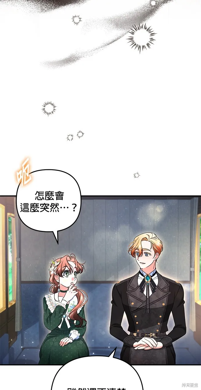 当我不再是你的影子,第45話,第15张